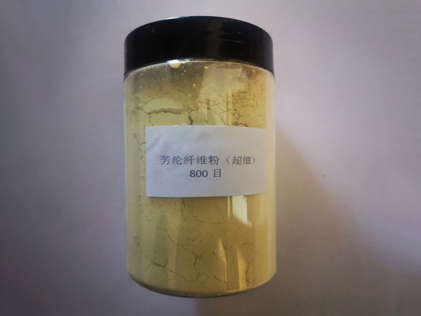 芳纶纤维粉（超细）